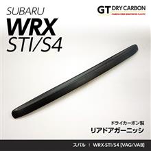 スバルWRX-STI、S4用リアドアガーニッシュ販売開始しました