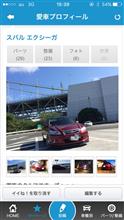 エクシーガの愛車紹介祝200☆