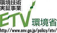 環境省のETV勉強会に行ってみた
