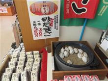 鳥取砂丘名物　砂たまご 