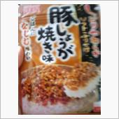 豚しょうが焼き ふりかけ