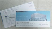 （浜松市・東区）メルセデス・ベンツの◆日本最大級◆のショールームがオープン