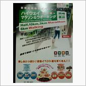 新東名ウォーキング&amp;マラソン ...