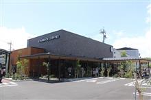 スターバックス鳥取第1号店
