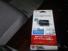 シガー充電アダプター
