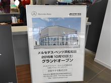 メルセデス・ベンツ浜松　グランドオープンフェアに行って来ました🚗