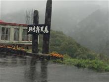 今年も只見から会津へ!! 今年も只見から会津へ!!