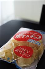 菊水堂の「できたてポテトチップス」