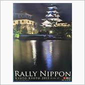 RALLY NIPPON 2 ...