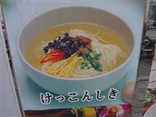 預かった ぶどう酒飲み干し オクトーバー!?の巻