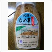 なめ茸