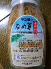 なめ茸 なめ茸