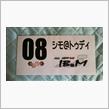 第3回 IBなM全国版に参加してきました(*^^*)