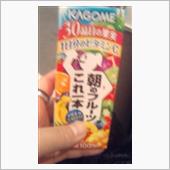 朝のフルーツこれ一本