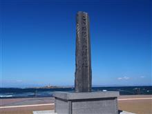 下北半島の旅　むつ～大間崎