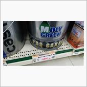 オイルがない…