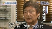 国沢光宏 みんカラ 車 自動車sns ブログ パーツ 燃費 整備