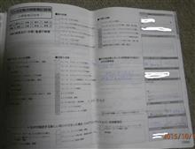 丸6年12ヶ月定期点検 丸6年12ヶ月定期点検