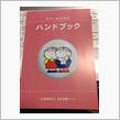 日本骨髄バンク