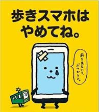 歩きながらの スマホは 危険 なんだが・・・・とりあえず散歩(笑) 歩きながらの スマホは 危険 なんだが・・・・とりあえず散歩(笑)