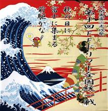 走攻祭 FFドリフト全国