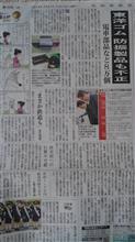 大丈夫か？東洋ゴム 