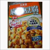 麻婆豆腐