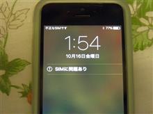 2015.10.16.iPhone壊れた。