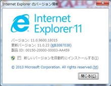 またMSにハメられたよ IE11アプデ またMSにハメられたよ IE11アプデ