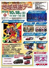 明日の日曜は・・・、旧車デモ走行！