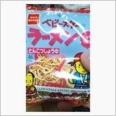 ベビースターラーメン
