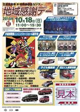 相模原部品センターへ