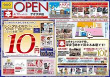 謎の閉店