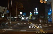 国道4号線 信号のない横断歩道(夜間) 国道4号線 信号のない横断歩道(夜間)