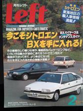 不定期連載 月刊レフトを振り返る 第十二回 不定期連載 月刊レフトを振り返る 第十二回