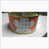 缶詰め探訪  No.21