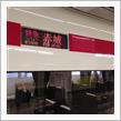 今日は群馬。