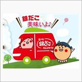 今夜の献立は たこ焼きです♪