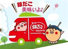 今夜の献立は たこ焼きです♪