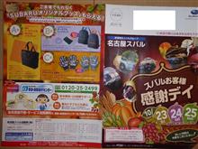 今週末は・・・