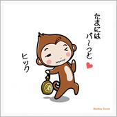 今日も頑張った！…