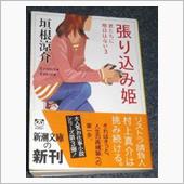 読書の秋ですなの巻