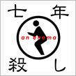 元祖！五郎丸ポ-ズ(゜д゜)