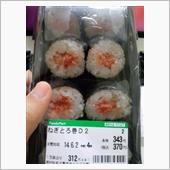 ねぎとろ巻き