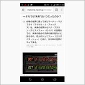 今日は未来に来てるんだ(笑)