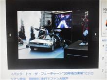 マイ・バック・トゥ・ザ・フューチャー(My Back to the Future)