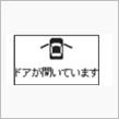 警告表示
