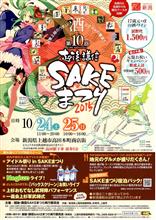 いよいよ今週末