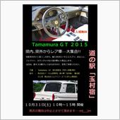 Tamamura　GT　20 ...