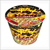 食べた人いるかな？(^_^;)